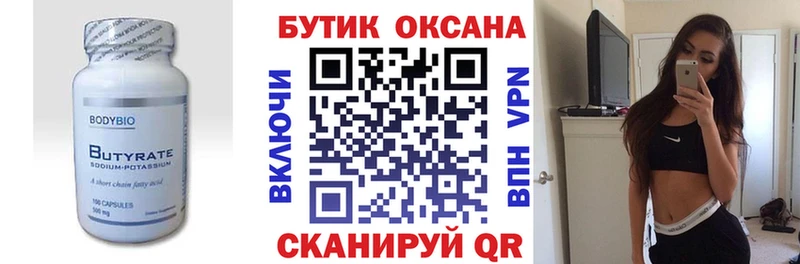 где можно купить   Ливны  БУТИРАТ жидкий экстази 