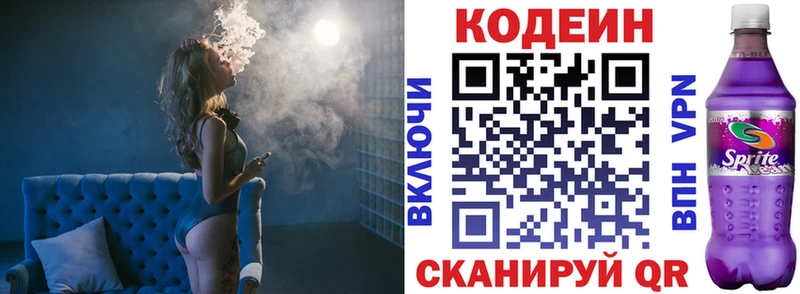 Кодеиновый сироп Lean Purple Drank  Ливны 