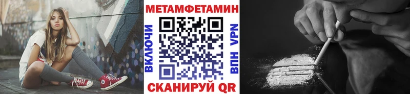 Метамфетамин витя  продажа наркотиков  Ливны 