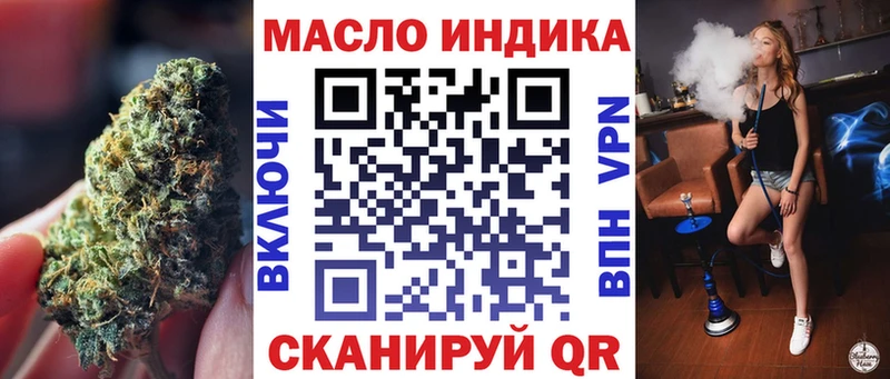 ТГК концентрат  купить наркоту  Ливны 